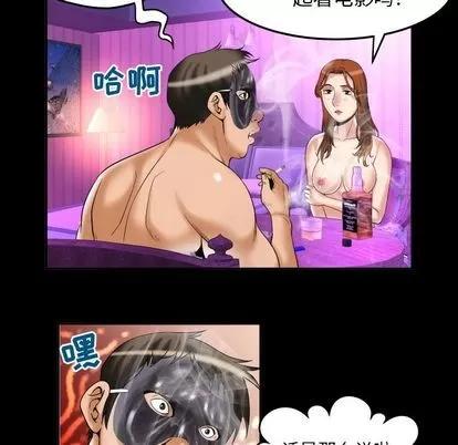 妻子的情人 妻子的情人 | 第71章 第44页