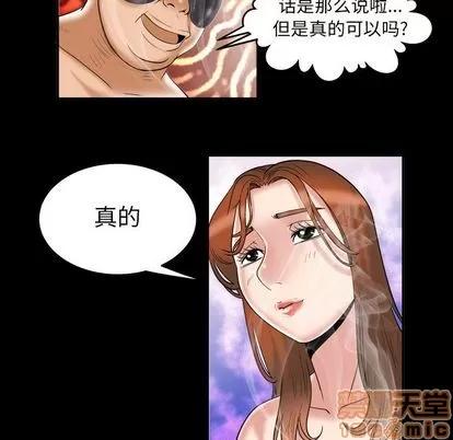 妻子的情人 妻子的情人 | 第71章 第45页
