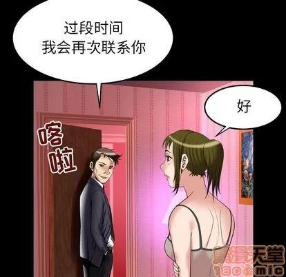 妻子的情人 妻子的情人 | 第71章 第50页