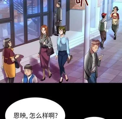 妻子的情人 妻子的情人 | 第71章 第52页