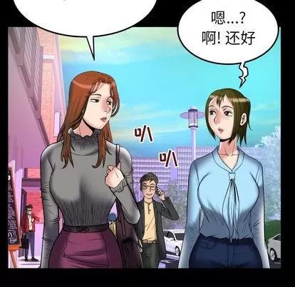 妻子的情人 妻子的情人 | 第71章 第53页