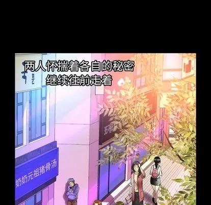 妻子的情人 妻子的情人 | 第71章 第54页