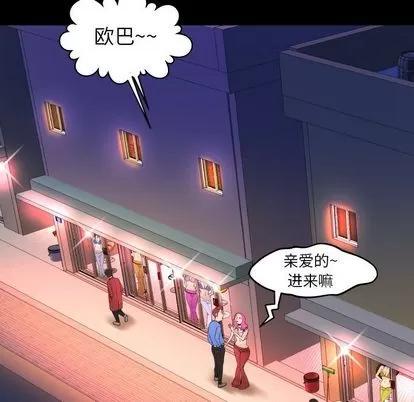 妻子的情人 妻子的情人 | 第71章 第57页