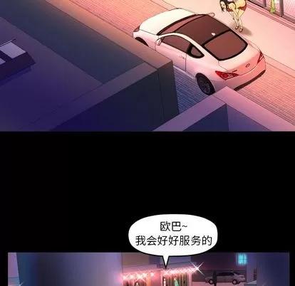 妻子的情人 妻子的情人 | 第71章 第58页