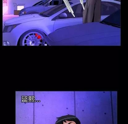 妻子的情人 妻子的情人 | 第71章 第61页