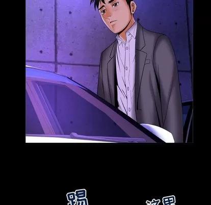 妻子的情人 妻子的情人 | 第71章 第62页