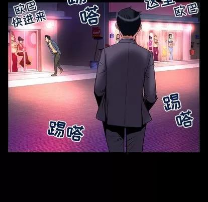 妻子的情人 妻子的情人 | 第71章 第63页