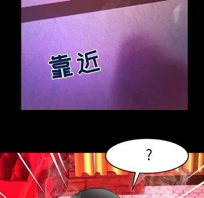 妻子的情人 妻子的情人 | 第71章 第68页