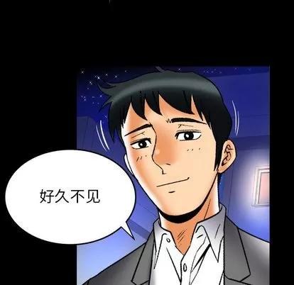 妻子的情人 妻子的情人 | 第71章 第72页