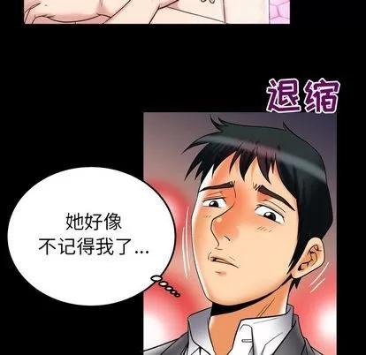 妻子的情人 妻子的情人 | 第71章 第74页