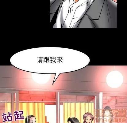 妻子的情人 妻子的情人 | 第71章 第75页