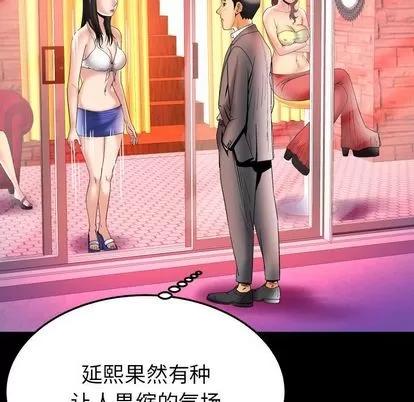 妻子的情人 妻子的情人 | 第71章 第76页