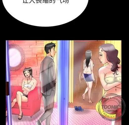 妻子的情人 妻子的情人 | 第71章 第77页