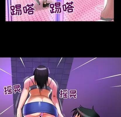 妻子的情人 妻子的情人 | 第71章 第78页