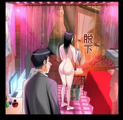 妻子的情人 妻子的情人 | 第71章 第81页
