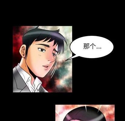 妻子的情人 妻子的情人 | 第71章 第82页