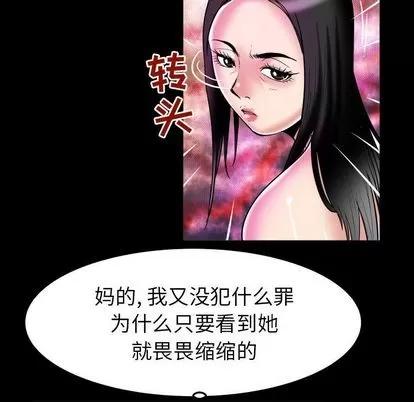 妻子的情人 妻子的情人 | 第71章 第83页