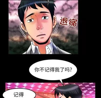 妻子的情人 妻子的情人 | 第71章 第84页