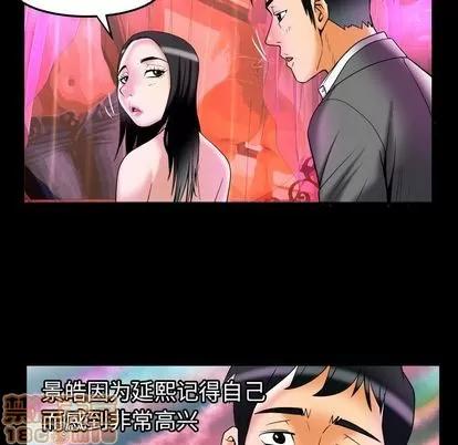 妻子的情人 妻子的情人 | 第71章 第85页