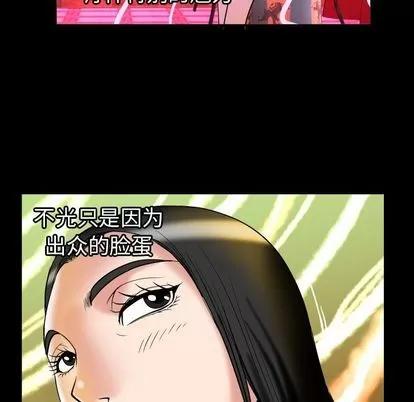 妻子的情人 妻子的情人 | 第71章 第88页