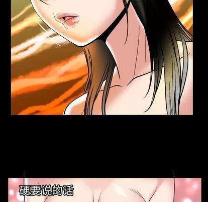 妻子的情人 妻子的情人 | 第71章 第89页