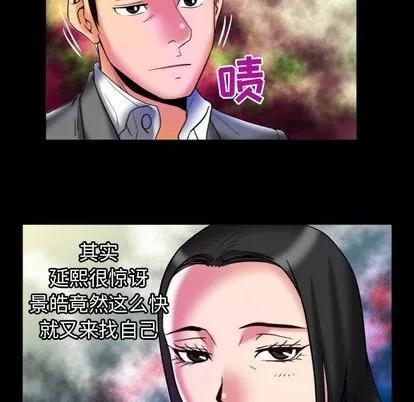 妻子的情人 妻子的情人 | 第71章 第94页