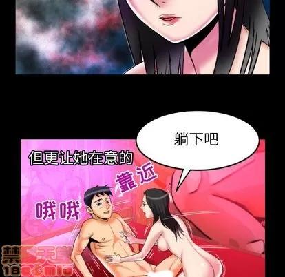 妻子的情人 妻子的情人 | 第71章 第95页