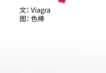 妻子的情人 妻子的情人 | 第72章 第4页
