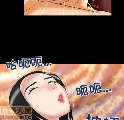 妻子的情人 妻子的情人 | 第72章 第20页