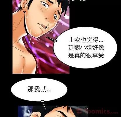 妻子的情人 妻子的情人 | 第72章 第33页