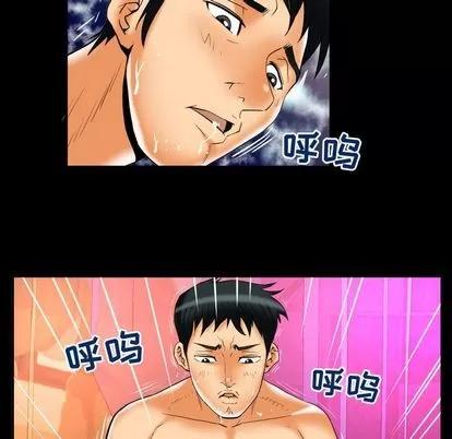 妻子的情人 妻子的情人 | 第72章 第34页