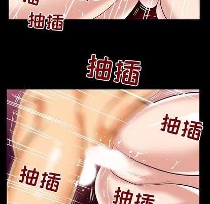 妻子的情人 妻子的情人 | 第72章 第46页