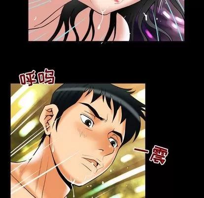妻子的情人 妻子的情人 | 第72章 第48页