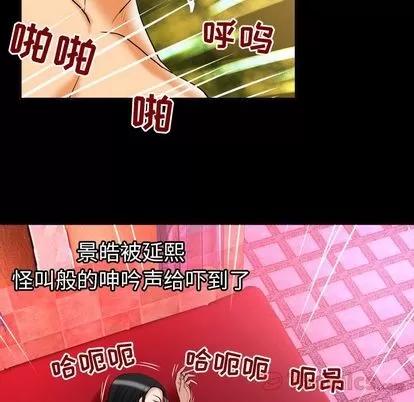 妻子的情人 妻子的情人 | 第72章 第49页