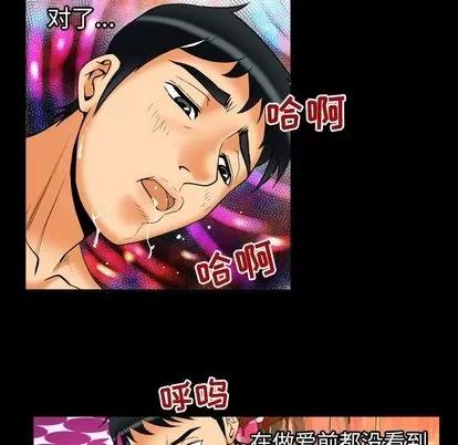 妻子的情人 妻子的情人 | 第72章 第54页