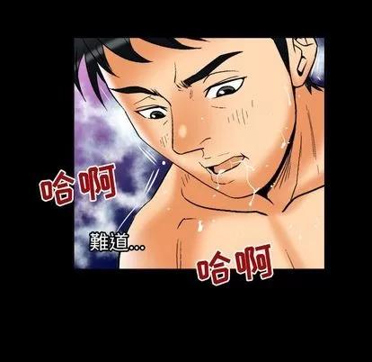 妻子的情人 妻子的情人 | 第72章 第56页