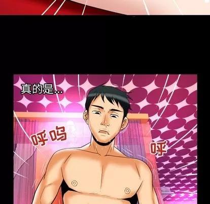 妻子的情人 妻子的情人 | 第72章 第76页