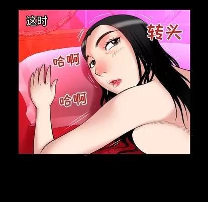 妻子的情人 妻子的情人 | 第72章 第79页