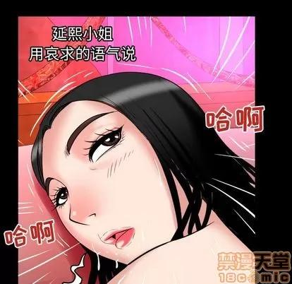 妻子的情人 妻子的情人 | 第72章 第80页