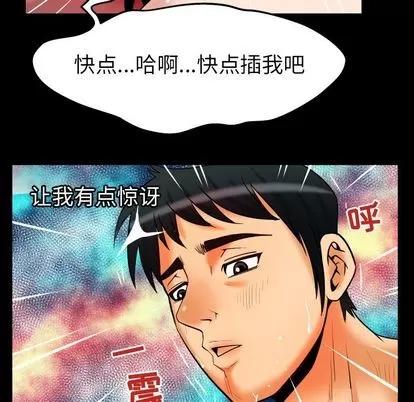 妻子的情人 妻子的情人 | 第72章 第81页