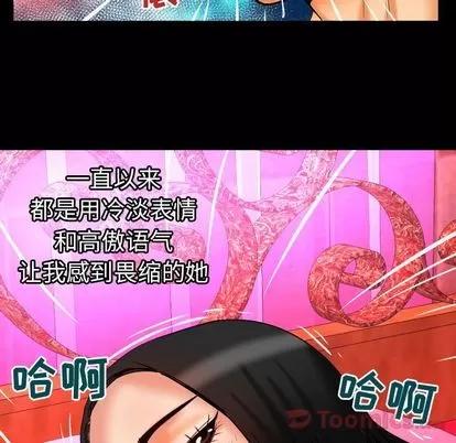 妻子的情人 妻子的情人 | 第72章 第82页