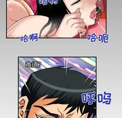 妻子的情人 妻子的情人 | 第72章 第97页