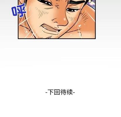 妻子的情人 妻子的情人 | 第72章 第98页
