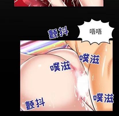 妻子的情人 妻子的情人 | 第73章 第7页