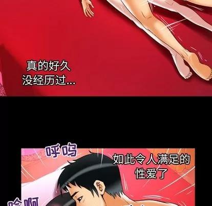 妻子的情人 妻子的情人 | 第73章 第9页