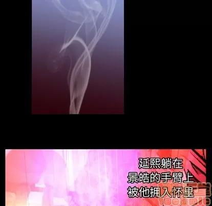 妻子的情人 妻子的情人 | 第73章 第15页