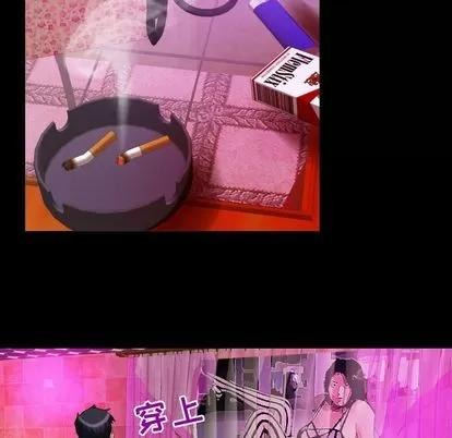 妻子的情人 妻子的情人 | 第73章 第21页