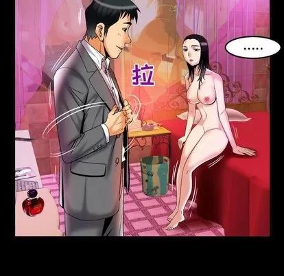 妻子的情人 妻子的情人 | 第73章 第23页