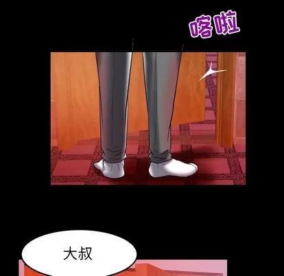 妻子的情人 妻子的情人 | 第73章 第24页