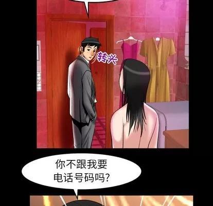 妻子的情人 妻子的情人 | 第73章 第26页